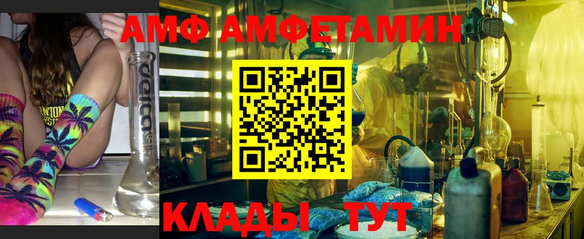 Амфетамин VHQ Качканар
