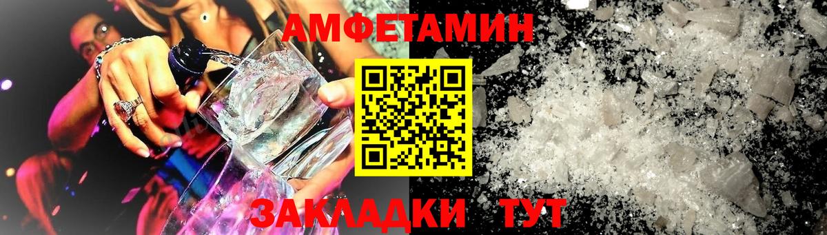 Амфетамин Premium  Амфетамин  Качканар  Вход с VPN 