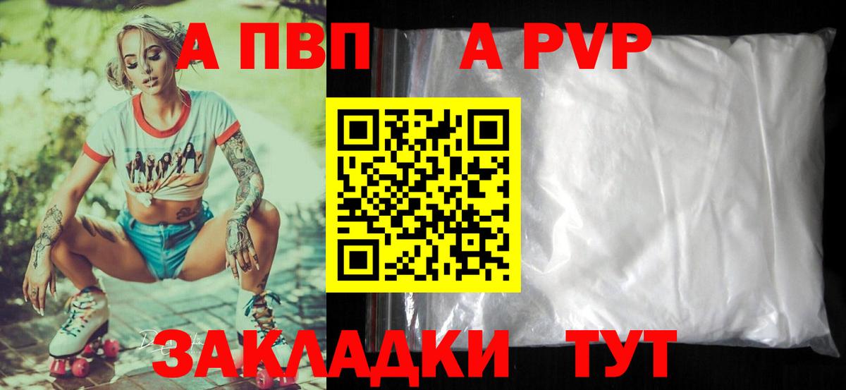 Качканар  APVP мука  Вход с VPN  закладка  Альфа ПВП крисы CK 
