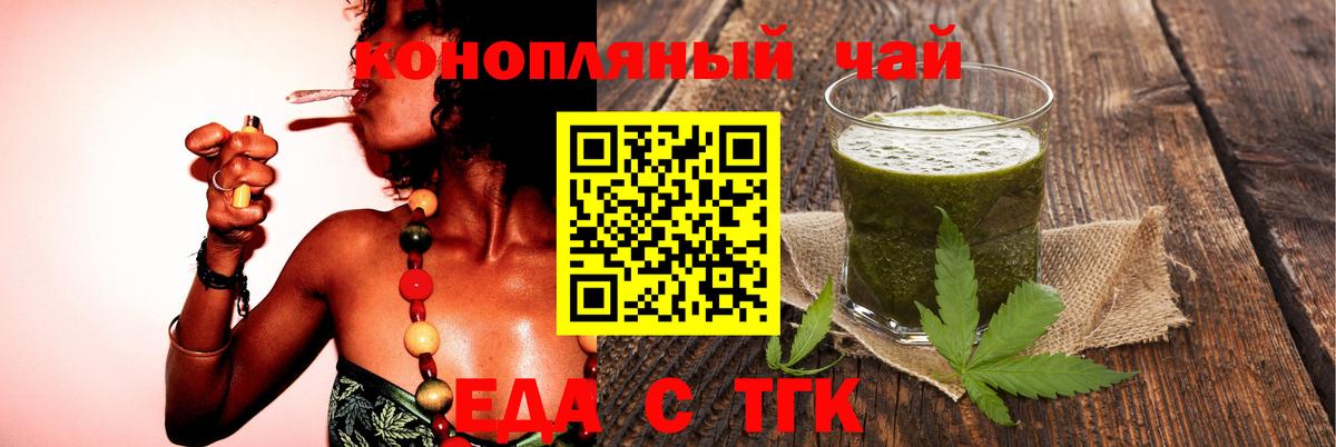 Качканар  Печенье с ТГК конопля  Вход с VPN 