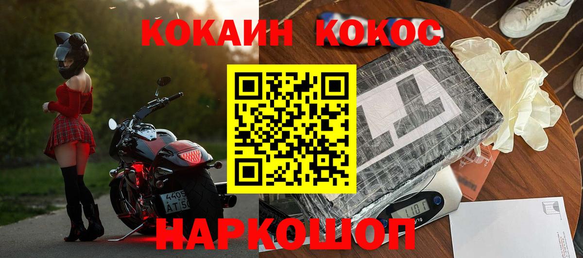 КОКАИН FishScale Качканар
