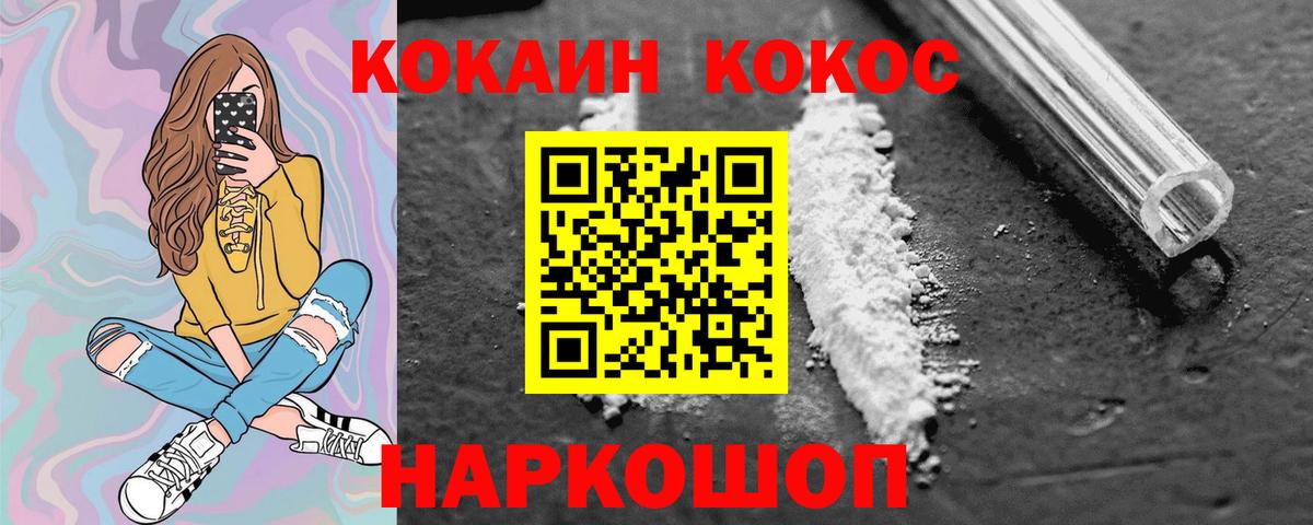 КОКАИН VHQ  Вход с VPN  закладки  Качканар 