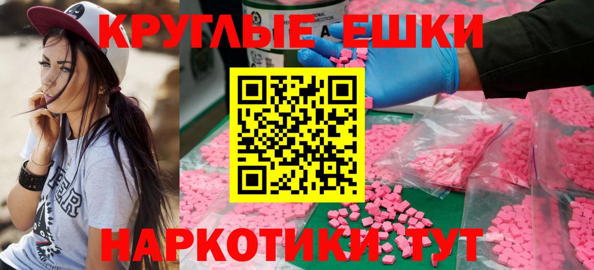 ЭКСТАЗИ 250 мг Качканар