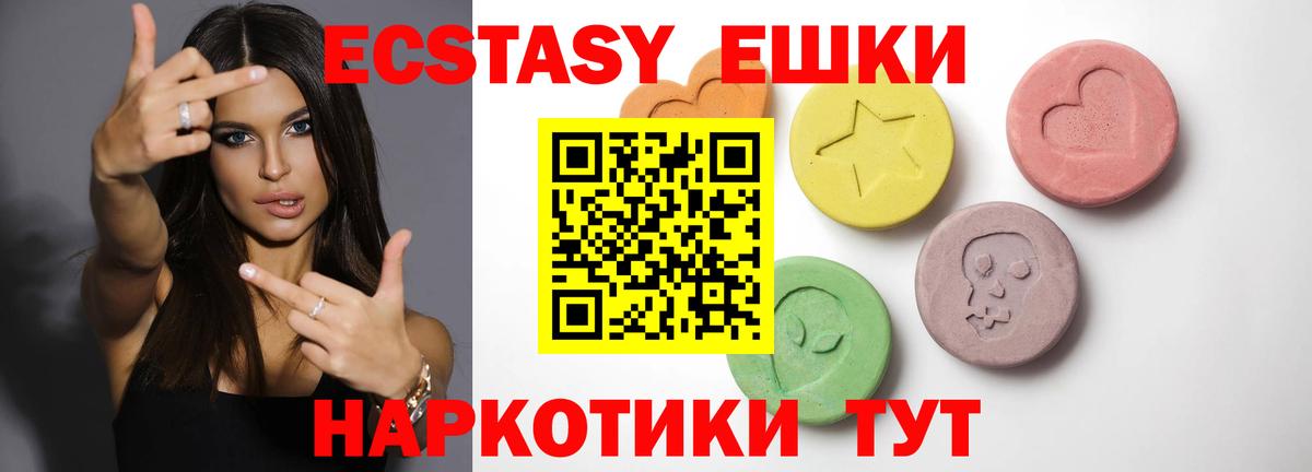 Ecstasy диски  ЭКСТАЗИ таблы    маркетплейс  Качканар  Вход с VPN 