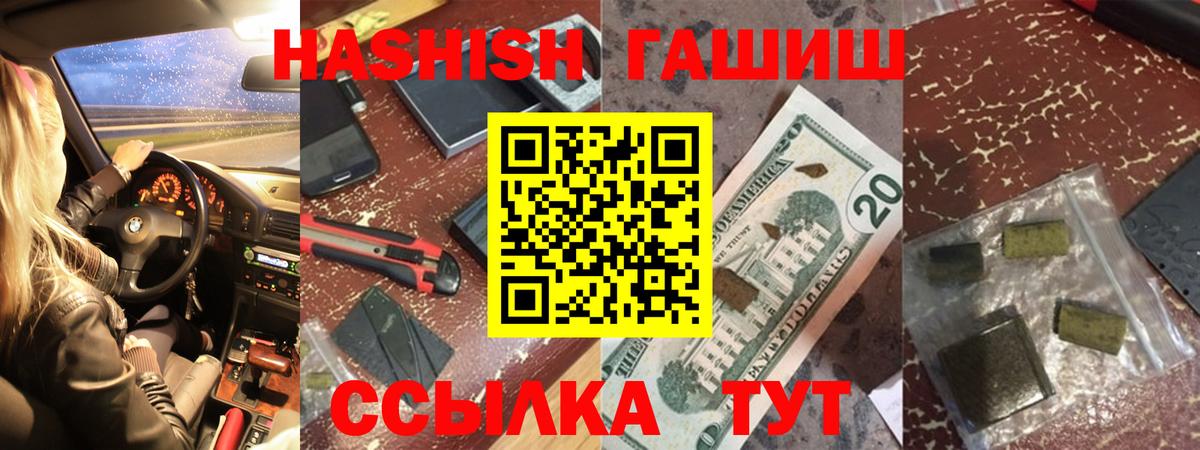 ГАШИШ AMNESIA HAZE  Гашиш  Качканар  Гашиш индика сатива  Вход с VPN 