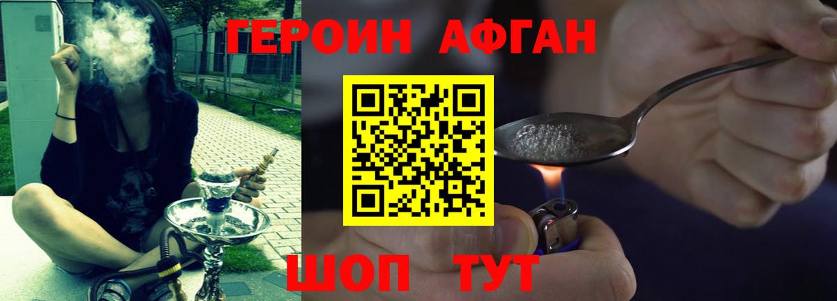Качканар  ГЕРОИН гречка  Героин  Вход с VPN 