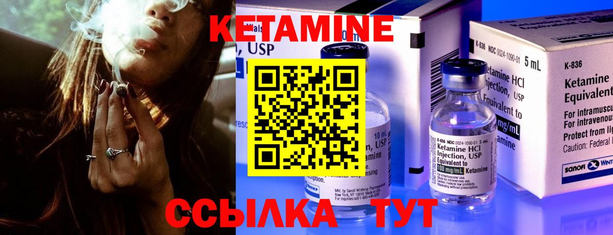 КЕТАМИН VHQ Качканар