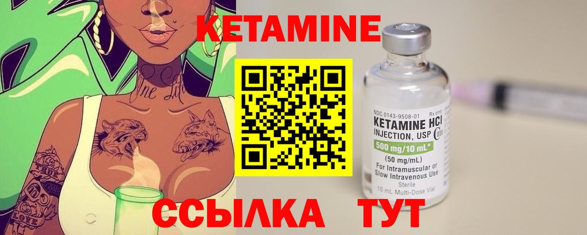 Качканар  Кетамин ketamine  Вход с VPN  КЕТАМИН VHQ 