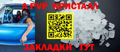 a pvp Анапа