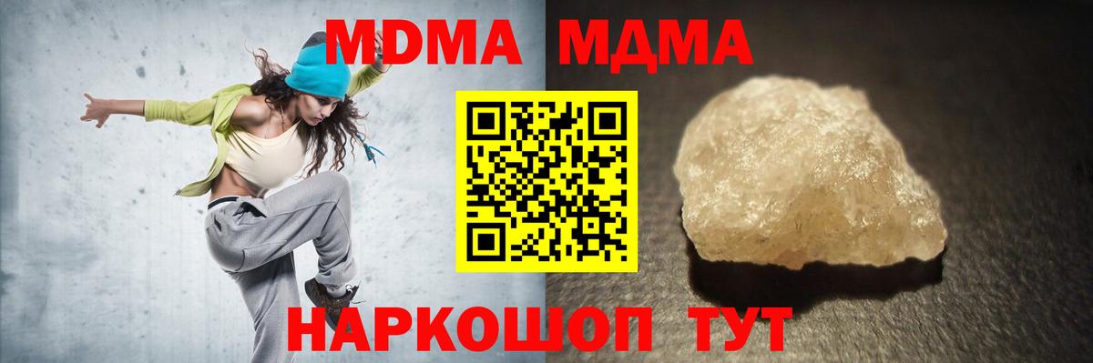 MDMA VHQ Качканар