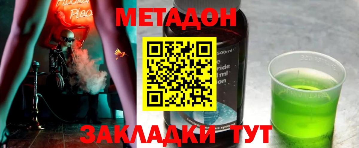 MEGA онион  маркетплейс наркотические препараты  Качканар  Вход с VPN  МЕТАДОН VHQ  Метадон белоснежный 