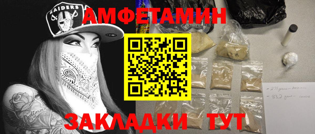 Качканар  Первитин  Вход с VPN  МЕТАМФЕТАМИН витя 