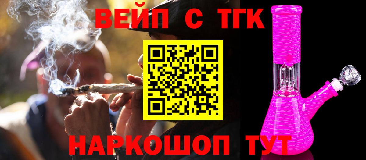 Качканар  Дистиллят ТГК гашишное масло  Вход с VPN  ТГК гашишное масло 