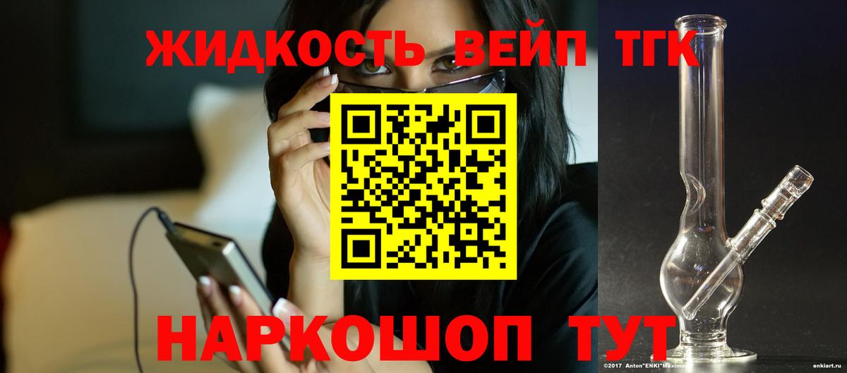 ТГК гашишное масло Качканар