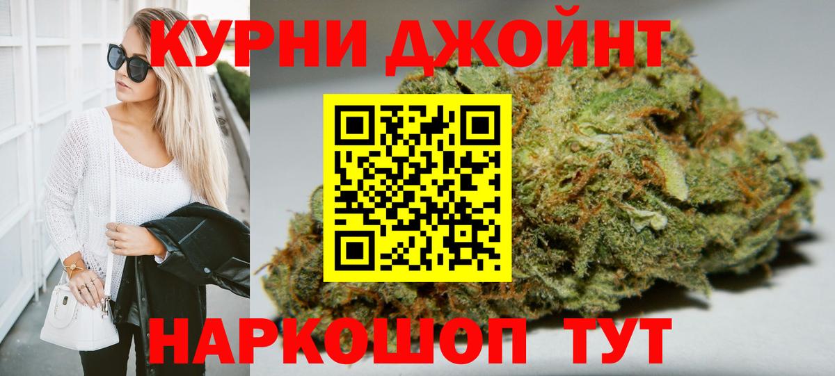 Качканар  Бошки Шишки индика  Шишки марихуана ГИДРОПОН  МАРИХУАНА сатива  Бошки Шишки THC 21%  Вход с VPN 